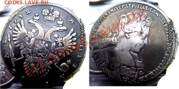 1 рубль 1732 - 1рубль1732