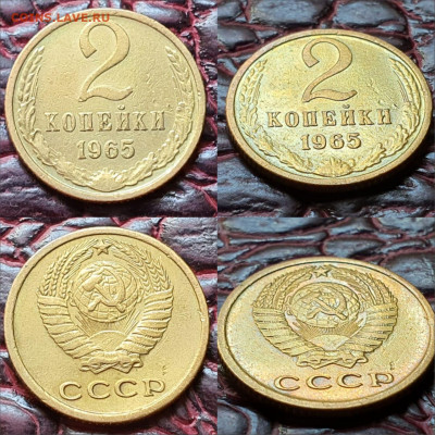 2 копейки 1965 год. До 19.06 - IMG-20200511-WA0078
