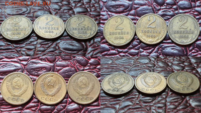 2 копейки 1964, 65, 66 год. До 19.06 - IMG-20200511-WA0035