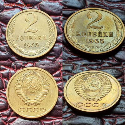 2 копейки 1965 год. До 19.06. N2 - IMG-20200511-WA0032