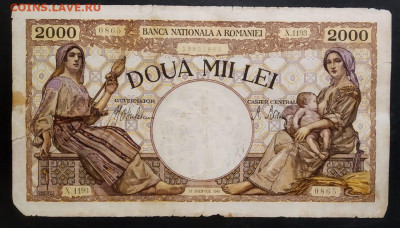 Румыния 2000 Лей 1941 год до 16.06 в 22.00 мск - IMG-20200612-WA0016