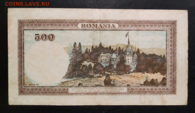 Румыния 500 Лей 1941 год до 16.06 в 22.00 мск - IMG-20200612-WA0022