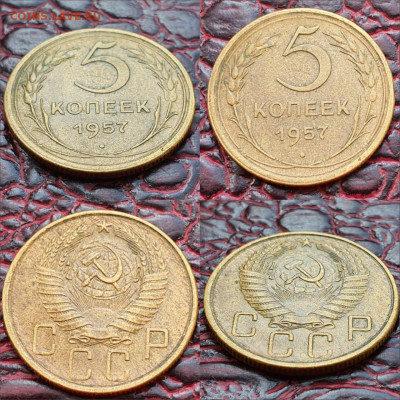 5 копеек 1957 год.   До 19.06 - IMG-20200511-WA0059