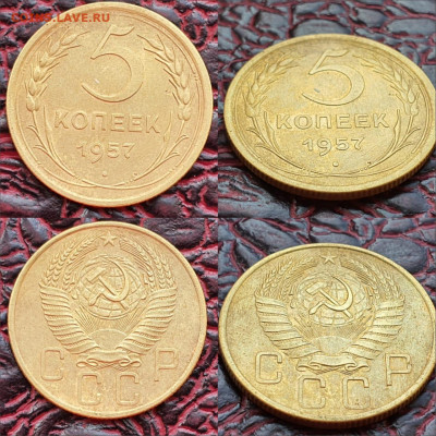 5 копеек 1957 год. До 19.06. N2 - IMG-20200511-WA0057