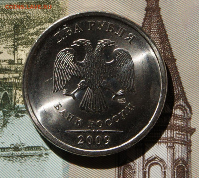 Редкие 2 рубля 2009 г. спмд Н-4.24Г  в блеске  до 17.06.2020 - 2009-4.24Г-2