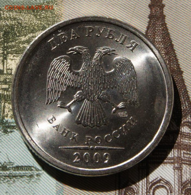 Редкие 2 рубля 2009 г. спмд Н-4.24Г  в блеске  до 17.06.2020 - 2009-4.24Г-1