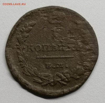 1 копейка 1819 ем.нм - IMG_20200614_010028