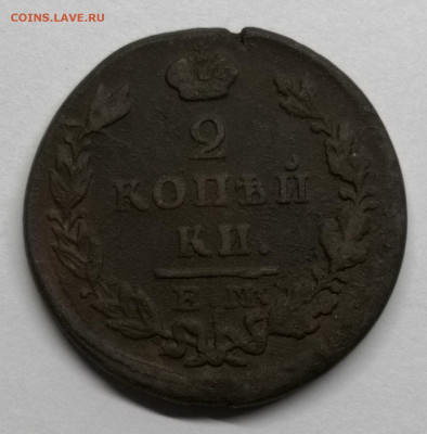 2 копейки 1823 ем.ик,1825 ем.пг,1829 ем.фг - IMG_20200614_013908