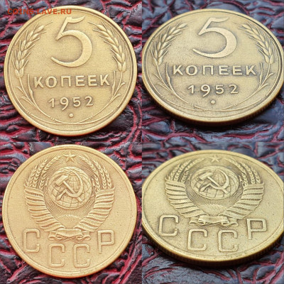 5 копеек 1952 год. Хорошая. До 19.06. N2 - IMG-20200511-WA0053
