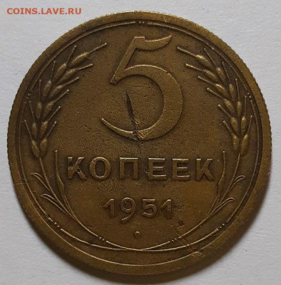 Нечастые пятаки 1951 г. Шт 3.12Б и 3.21Б - 20200610_235439