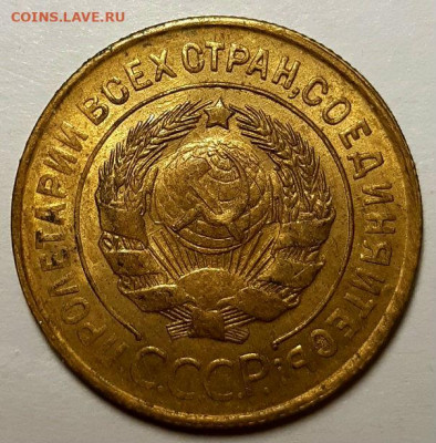 3 копейки 1931 г. "Наполовину" UNC - 20200611_215547