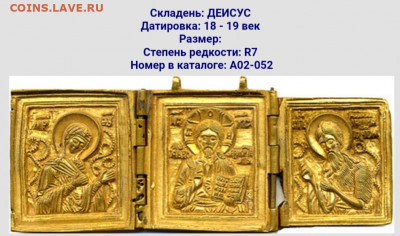 Определите и оцените две створочки. - 20200614_141609