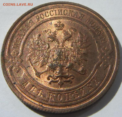 2 копейки 1909 года.Штемпельный блеск. - 1909