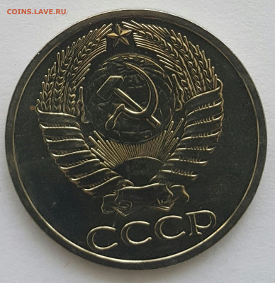 50 копеек 1965-89 Наборные - 20200611_151430-1 (Копировать)