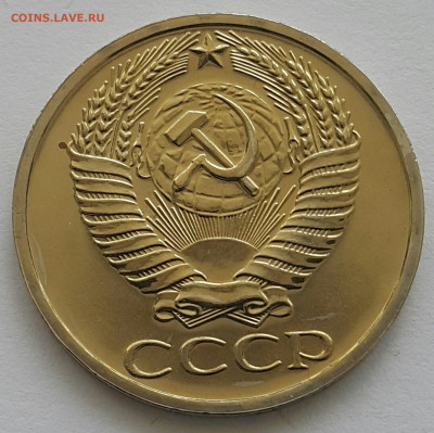 50 копеек 1965-89 Наборные - 20200611_151420-1 (Копировать)