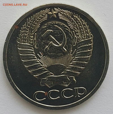 50 копеек 1965-89 Наборные - 20200611_151502-1 (Копировать)