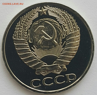 50 копеек 1965-89 Наборные - 20200611_151806-1 (Копировать)
