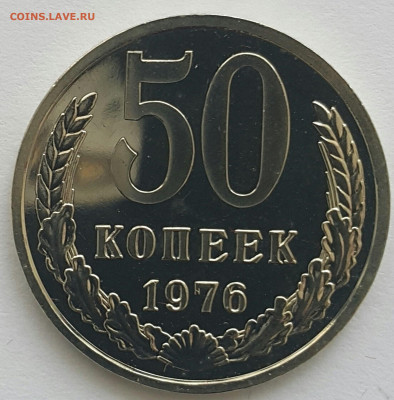 50 копеек 1965-89 Наборные - 20200611_151657-1 (Копировать)