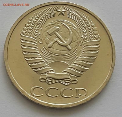 50 копеек 1965-89 Наборные - 20200611_151756-1 (Копировать)