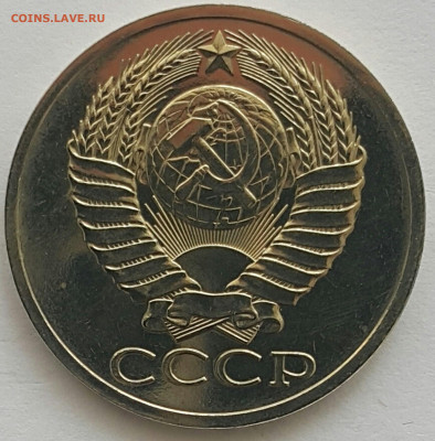 50 копеек 1965-89 Наборные - 20200611_152048-1 (Копировать)