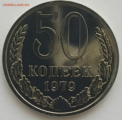 50 копеек 1965-89 Наборные - 20200611_151907-1 (Копировать)