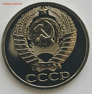 50 копеек 1965-89 Наборные - 20200611_151844-1 (Копировать)