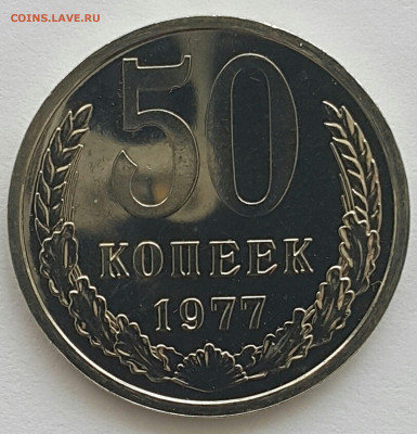 50 копеек 1965-89 Наборные - 20200611_151830-1 (Копировать)