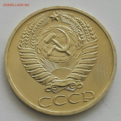 50 копеек 1965-89 Наборные - 20200611_151623-1 (Копировать)
