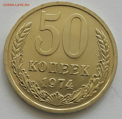 50 копеек 1965-89 Наборные - 20200611_151635-1 (Копировать)