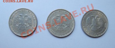 3 монеты достоинством 50 рублей 1993 г.в. ЛМД магнитные - 50 р.1