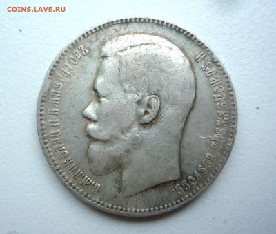 Рубль 1897 г. АГ (гербы)  до 16.06.2020 22:00 по Москве - P1350866.JPG