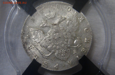 1 рубль 1780 г. СПБ ИЗ. Екатерина II до 17.06.20 ср. 22-30 - DSC02732.JPG