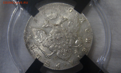 1 рубль 1780 г. СПБ ИЗ. Екатерина II до 17.06.20 ср. 22-30 - DSC02731.JPG