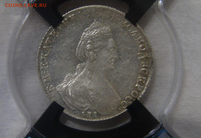 1 рубль 1780 г. СПБ ИЗ. Екатерина II до 17.06.20 ср. 22-30 - DSC02726.JPG