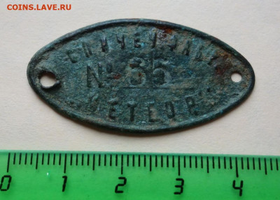 Бирка, спичечная фабрика Метеор до 18-06-2020 - DSC05489_новый размер.JPG