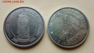 Настольн. медали Группа советских войскв Германии до18-06-20 - DSC06306_новый размер.JPG