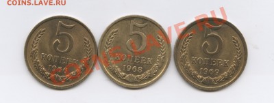 5 копеек 1966,68,69.Оценка. - Изображение 1970