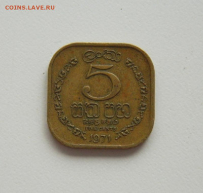 Цейлон 5 центов 1971 г. до 18.06.20 - DSCN0097.JPG