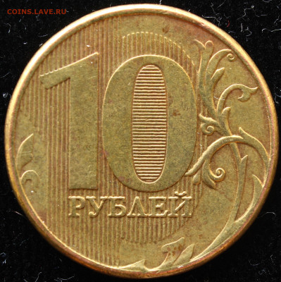 10 р. 2011 г. тонкая. На обсуждение и оценку. - IMG_5630.JPG