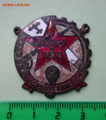 Часть знака Готов к ПВХО, 2 ступени до 18-06-2020 - DSC03048_новый размер.JPG