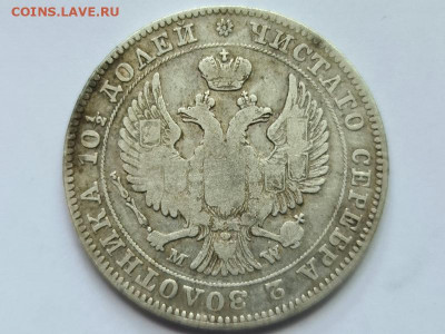 Полтина 1844 г редкий разновид - 20200519_234226_resize_79