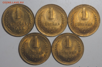 1 копейка 1946 UNC 5 штук до 17.06.2020 в 22.00 - P6093057