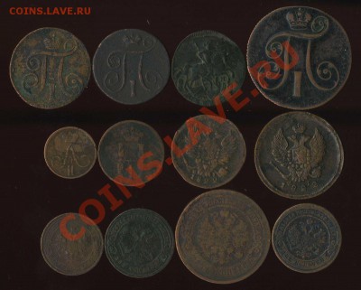 лот меди 1748-1916г до 10.09.2011г 22.00мск - img055