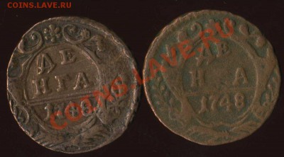 лот меди 1748-1916г до 10.09.2011г 22.00мск - img057