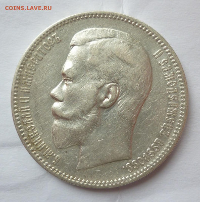 Рубль 1899 ФЗ - 1899.JPG