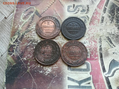 3 копейки 1881,1908,1913,1914 до 17.06.2020 - 3коп (5) - копия