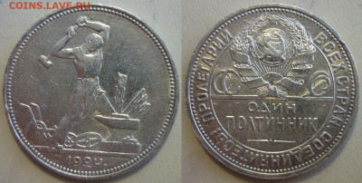 Лот нечастого билона. Отличные. До 17.06.20 в 22.30 МСК - P1280483.JPG