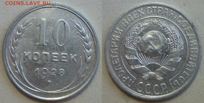 Лот нечастого билона. Отличные. До 17.06.20 в 22.30 МСК - P1280475.JPG