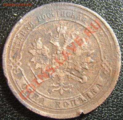 1 копейка 1871, нечастая!!! до 11.9.11г.  в 22.00мск - SA500123.JPG