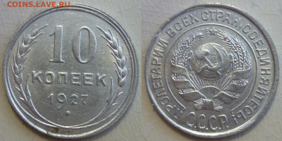 Лот нечастого билона. Отличные. До 17.06.20 в 22.30 МСК - P1280469.JPG